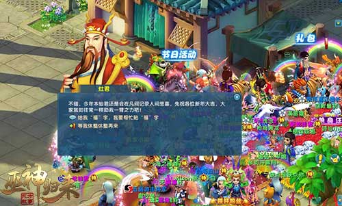 巫神归来3