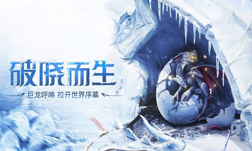 封龙战纪2