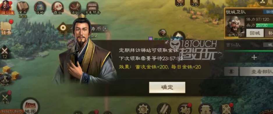 三国志战棋版奇遇怎么触发