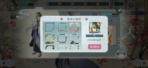 茗心录4