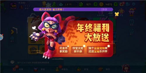 野蛮人大作战