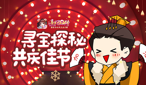 熹妃Q传2