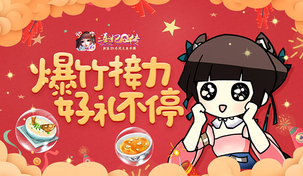 熹妃Q传4