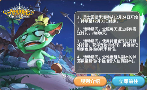 光明勇士3