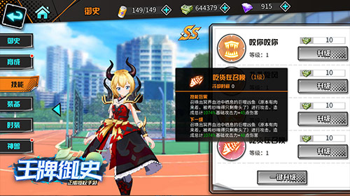 饿货魔王·希纱的终极技能