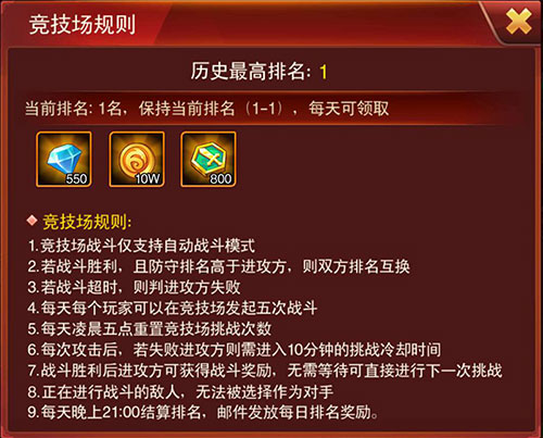 兽人三国5