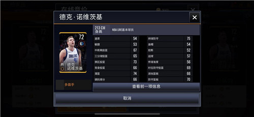 NBA LIVE Mobile2