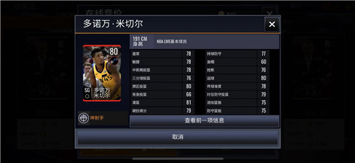 NBA LIVE Mobile3