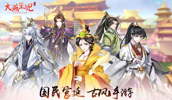大燕王妃