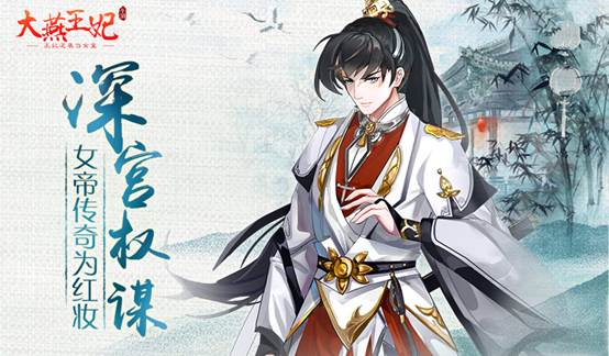 大燕王妃3