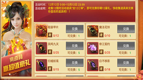剑逆八荒3