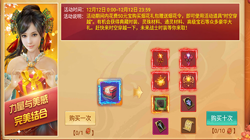剑逆八荒4