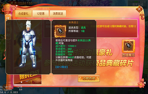 剑逆八荒6