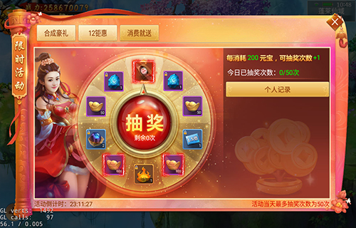 剑逆八荒7