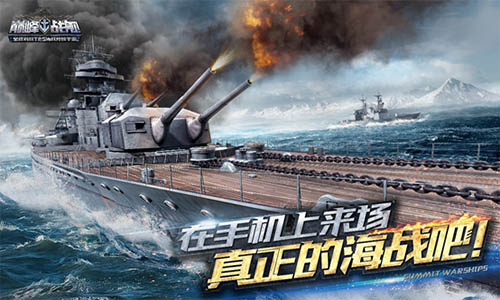 巅峰坦克2