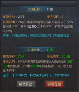 贪玩蓝月传奇来了3