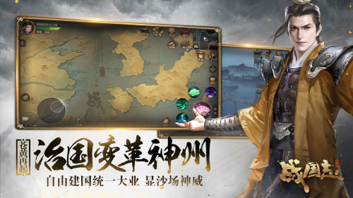 苍黄再起，治国变革神州