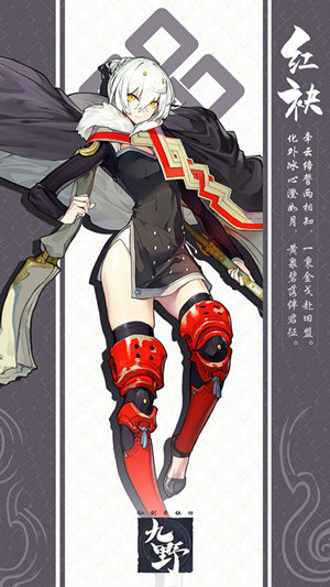 仙剑奇侠传九野2