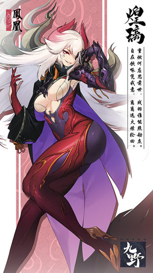 仙剑奇侠传九野