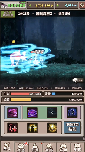 无尽大冒险3