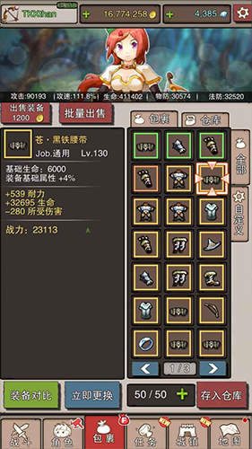 无尽大冒险4
