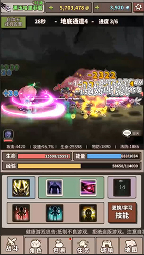 无尽大冒险5