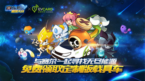 赛尔号星球大战3