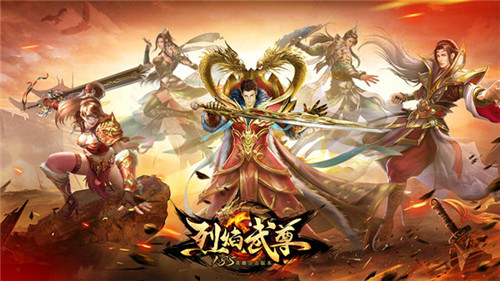 烈焰武尊