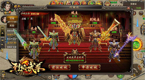 烈焰武尊4