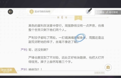 绝对演绎剧本出租车司机线索位置一览1