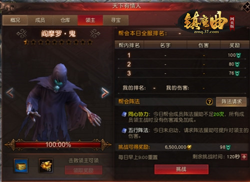 镇魔曲网页版