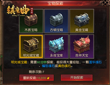 镇魔曲网页版2