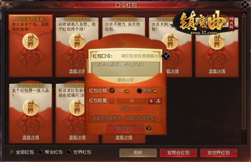 镇魔曲网页版4