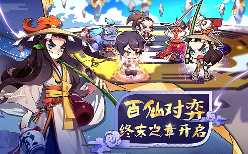 元气封神4