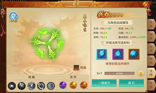 剑逆八荒2