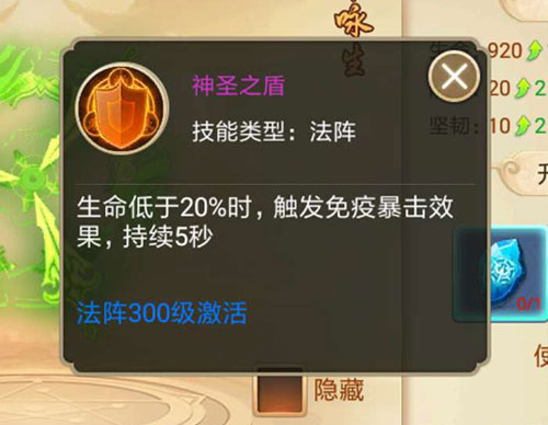 剑逆八荒4