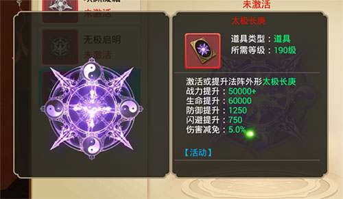 剑逆八荒6