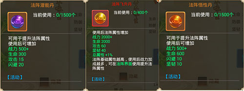 剑逆八荒5