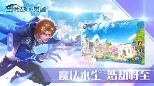 全职法师：觉醒2