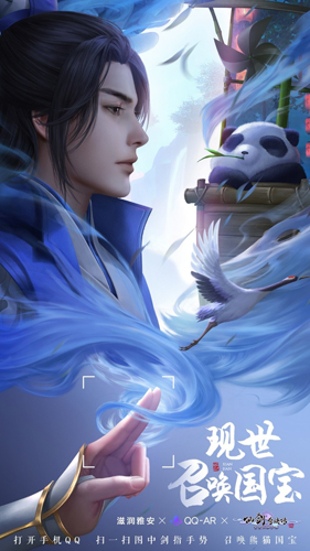 仙剑奇侠传四