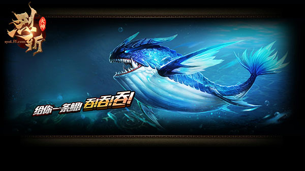 烈斩·灭神