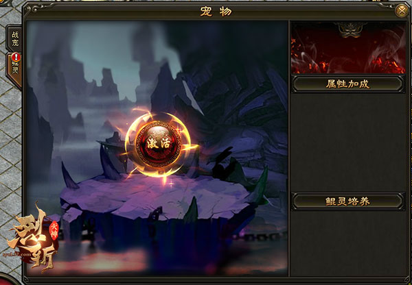 烈斩·灭神2