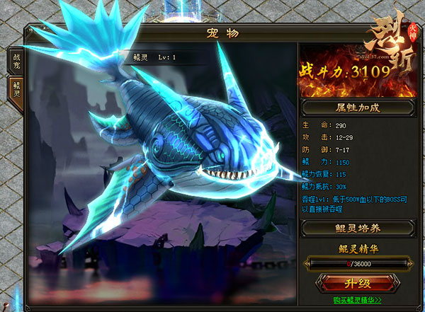 烈斩·灭神3