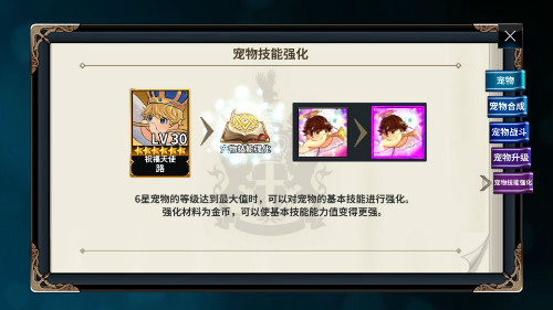 十二战纪6