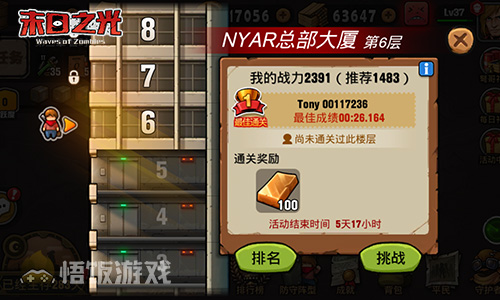 末日之光5