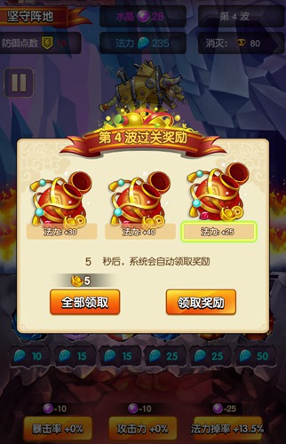 新葫芦娃3