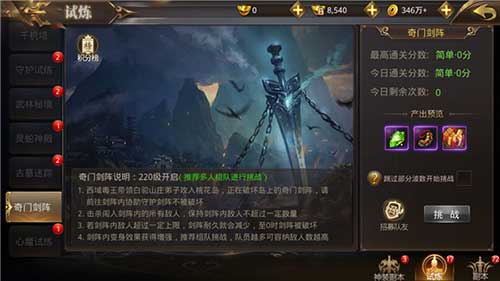 刀剑情缘2