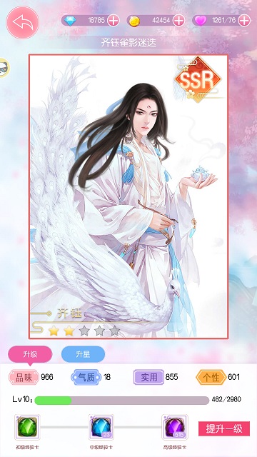 锦绣奇缘4