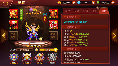 兽人三国4