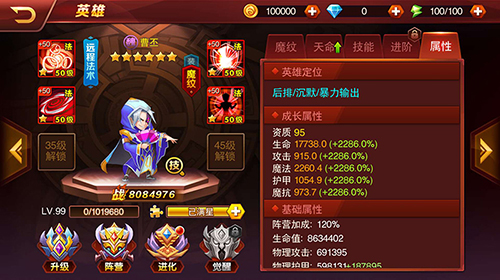 兽人三国5